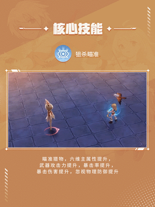 仙境传说爱如初见魔法师，强大技能全解析