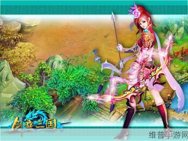 剑舞风华手游下载,领略精彩交互体验的对抗题材游戏全攻略