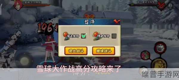 雪球大师，动作竞技类手游新宠下载攻略