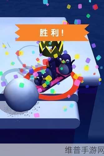 雪球大师,动作竞技类手游新宠下载攻略