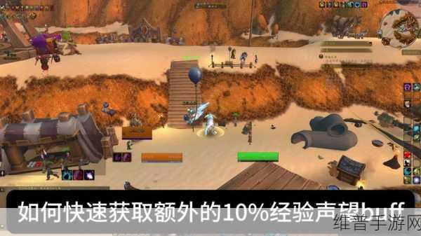 魔兽世界公会声望怎么刷的快：当然可以！以下是一些关于魔兽世界公会声望快速刷新的标题建议：