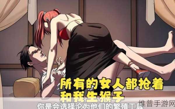 男人和女人在一起生猴子：1. 男人与女人携手共创幸福家庭