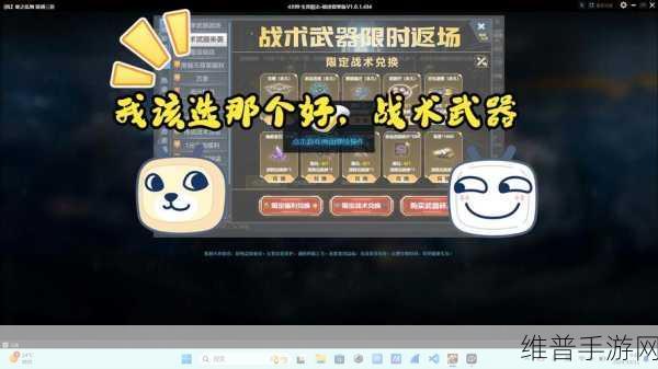 香肠派对团队激斗致胜秘籍，武器搭配与战术攻略