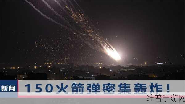 铁穹顶火箭射击游戏，挑战极限射击技巧的战争盛宴