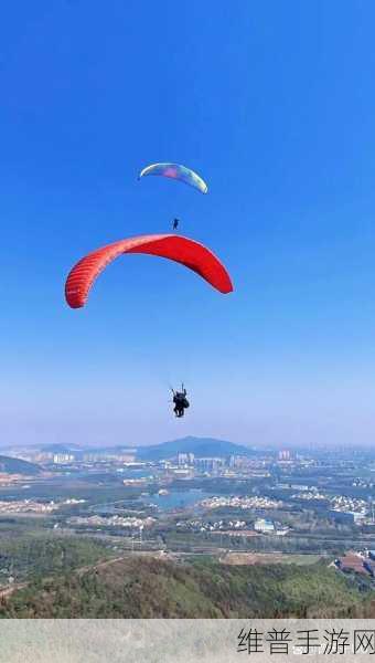 翱翔天际，空中滑翔大师中文版下载全攻略
