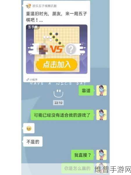 微信欢乐五子棋腾讯版第 92 关致胜秘籍