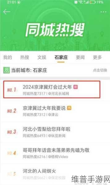 火树银花不夜天，沉浸式仙侠冒险之旅手游下载全攻略