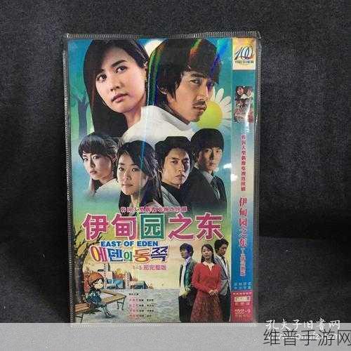 伊甸园秘 密入口：1. 探秘伊甸园：寻找失落的入口之道