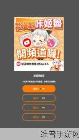 jmcomic.2.0_v1.7.2.apk：1. 探索全新冒险：jmcomic 2.0版本精彩升级
