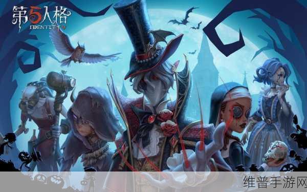 探秘未知，挑战极限，神秘邻居第五人格版下载指南与深度攻略