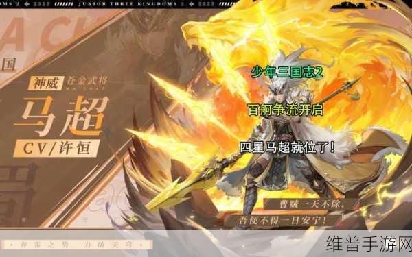 少年三国志 2 朱雀玄武巅峰对决 孰强孰弱引热议