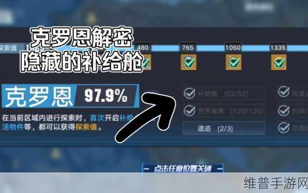幻塔克罗恩矿区隐藏任务全解析