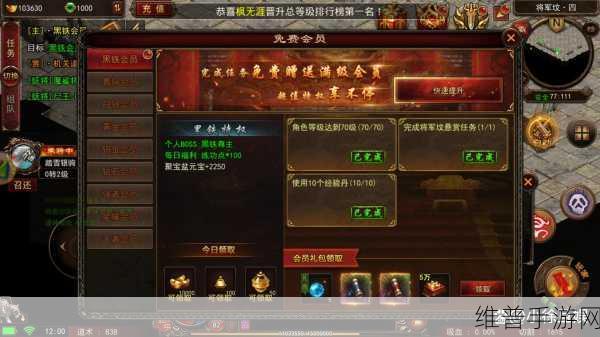 权横天下手游深度攻略,正版传奇特色下的战法道大世界探险