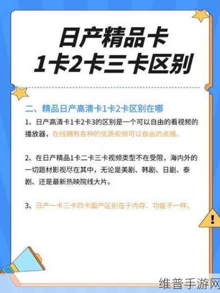 国产一卡二卡三卡视频在线观看：1. 国产一卡二卡三卡视频的独特魅力与探讨