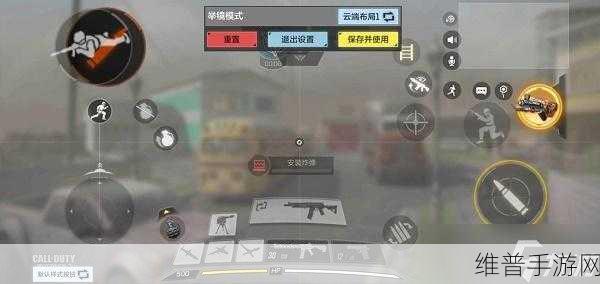使命召唤手游，定制专属灵敏度 稳操胜券秘籍