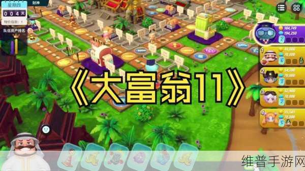 大富翁11股市：1. 《大富翁11：股市投资新策略全解析