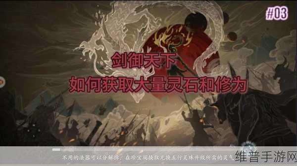 剑指苍穹，深度解析我不修仙只练剑免广告版放置挂机玩法
