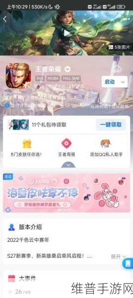 王者荣耀诸葛亮武陵仙君返场大揭秘
