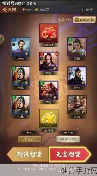 超级五虎将变态版深度攻略，重塑三国战争策略新体验