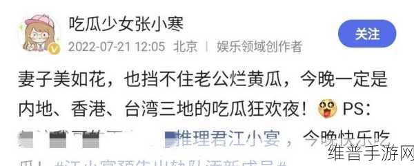 51今日吃瓜入口：1. ＂今日吃瓜：那些不为人知的娱乐圈内幕