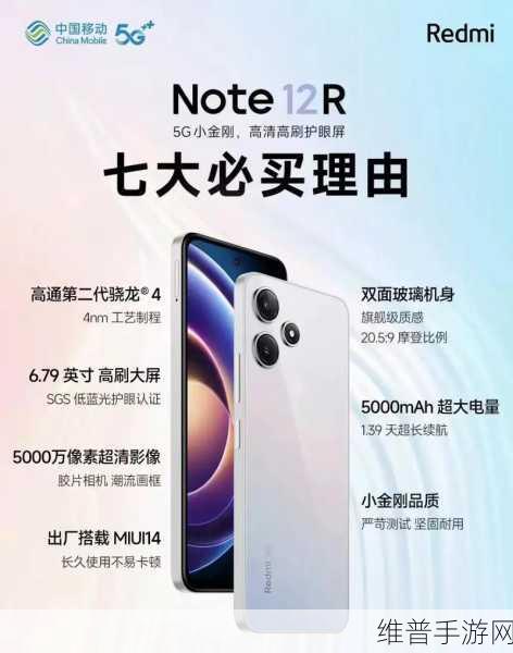 红米12r适合打游戏吗：红米12R适合游戏体验吗？全面评测与分析！
