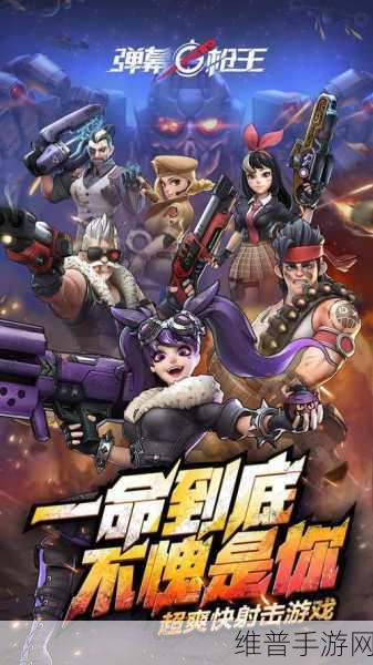弹幕无限3安卓版下载，重温经典弹幕射击的极致快感