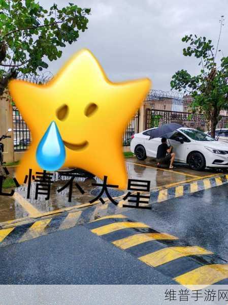 青空光暴雨天被困在公司:1. 被困公司:青空光暴雨天的意外考验