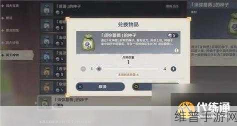 原神，轻松获取农作物种子与完成栽种之法任务秘籍