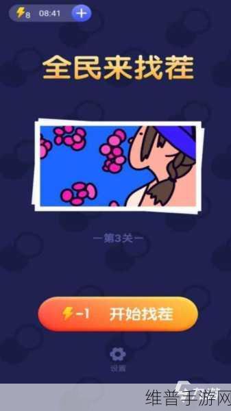 眼神这么好游戏下载，解锁超高挑战难度的找茬闯关秘籍