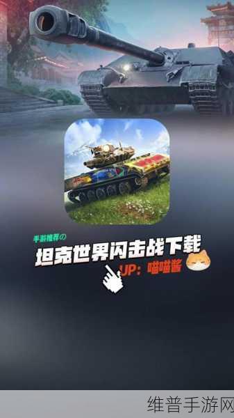 苹果上坦克世界可以迁移华为吗：1. 如何将《坦克世界》从苹果迁移至华为设备？