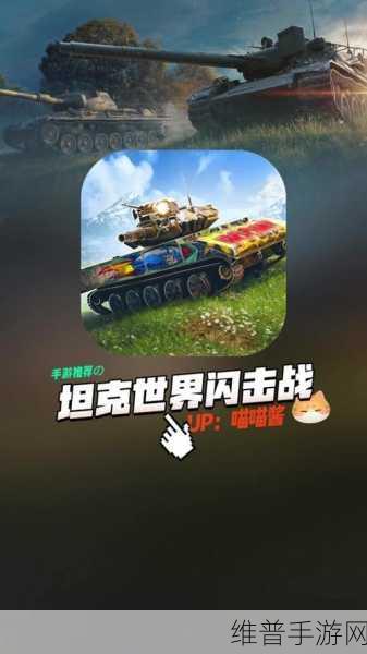 苹果上坦克世界可以迁移华为吗:1. 如何将《坦克世界》从苹果迁移至华为设备?