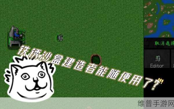 沙漠建造者，探索沙盒建造的无限可能游戏下载指南