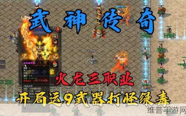 乐玩火龙三职业手游下载，探索角色扮演传奇手游的无限魅力