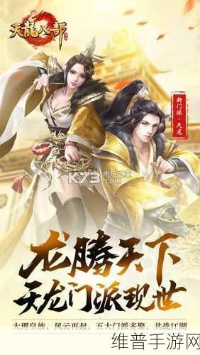 乐玩火龙三职业手游下载,探索角色扮演传奇手游的无限魅力