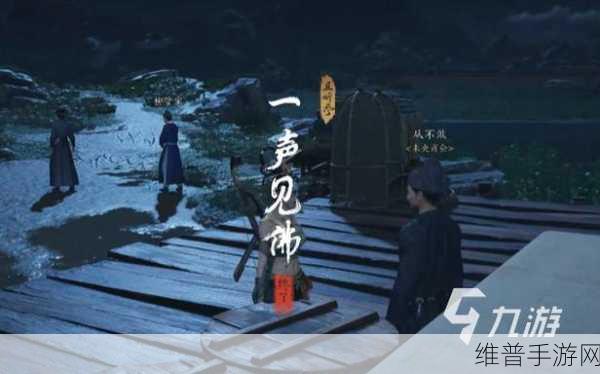 燕云十六声割以永治奇遇全流程攻略
