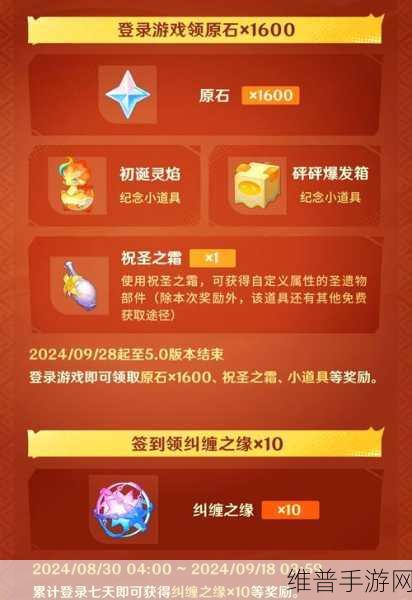 原神四周年兑换码：1. 原神四周年庆典：惊喜兑换码等你来拿