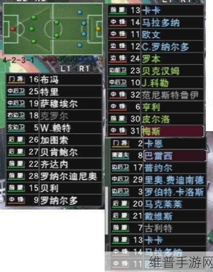 实况足球8国际版下载，体验极致真实绿茵对决的足球盛宴