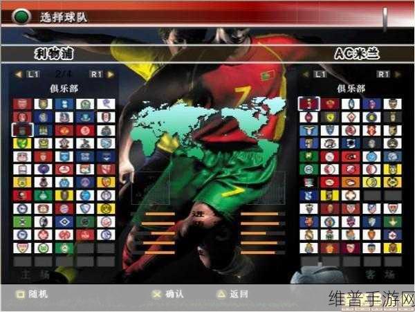 实况足球8国际版下载,体验极致真实绿茵对决的足球盛宴