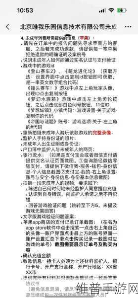 手游交易退货退款那些事儿