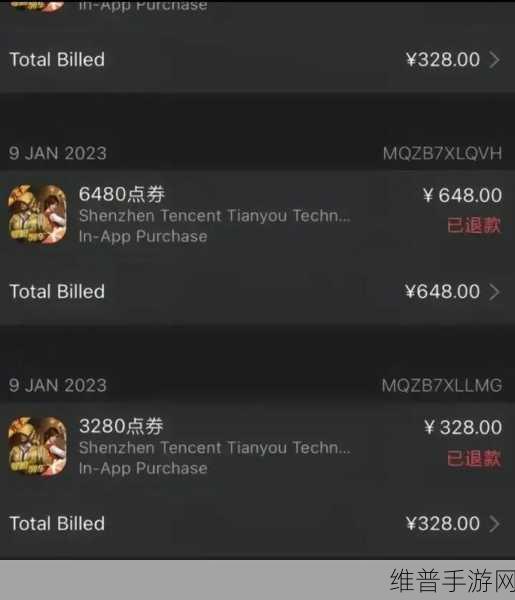手游交易退货退款那些事儿