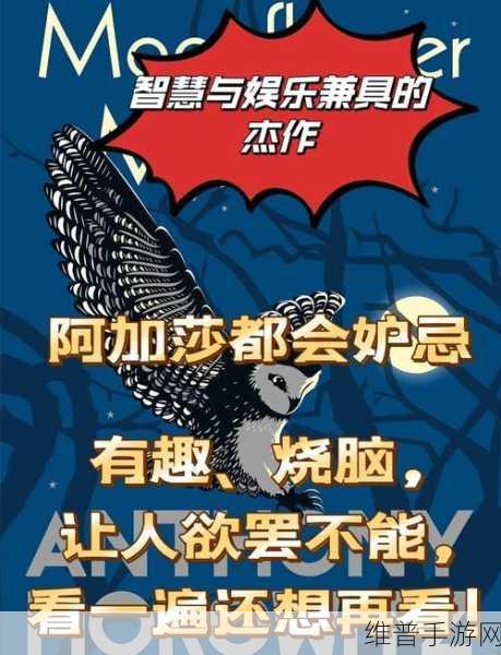 恋爱侦探，解锁甜蜜剧情与烧脑解谜的完整体验