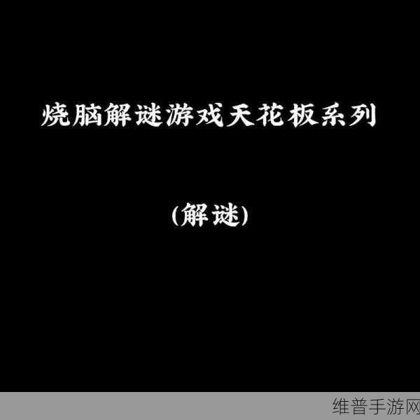 恋爱侦探，解锁甜蜜剧情与烧脑解谜的完整体验
