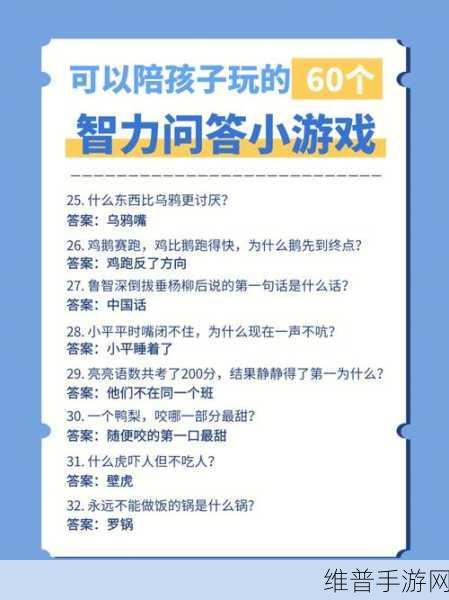 柠檬女士三个谜题游戏下载全攻略，解锁趣味问答互动新体验