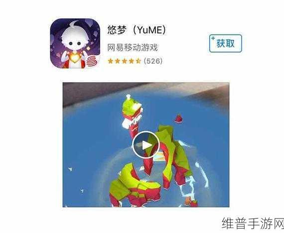 悠梦游戏下载,探索AR风格的休闲解谜新境界