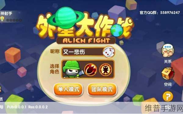外星大作战下载,探索轻松休闲的3D射击游戏新境界