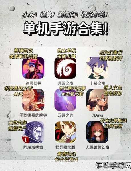 迷雾侦探手机版下载，横板像素风冒险解谜之旅全攻略