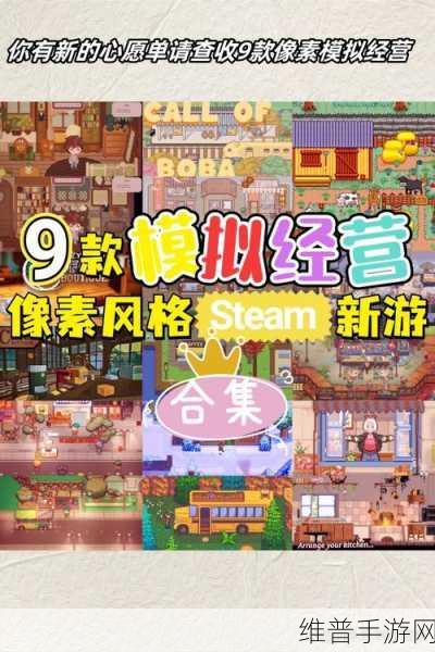 安息死亡安卓中文版下载全攻略，Steam移植像素模拟经营新体验