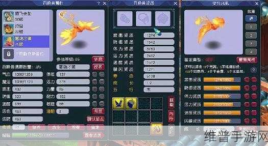 梦幻西游三维版凤凰加点秘籍大公开