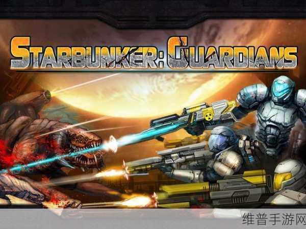 星际打怪兽红包版，高人气的即时战略塔防新体验