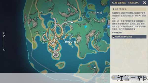 原神，探寻流泉之众训练地点的详细位置
